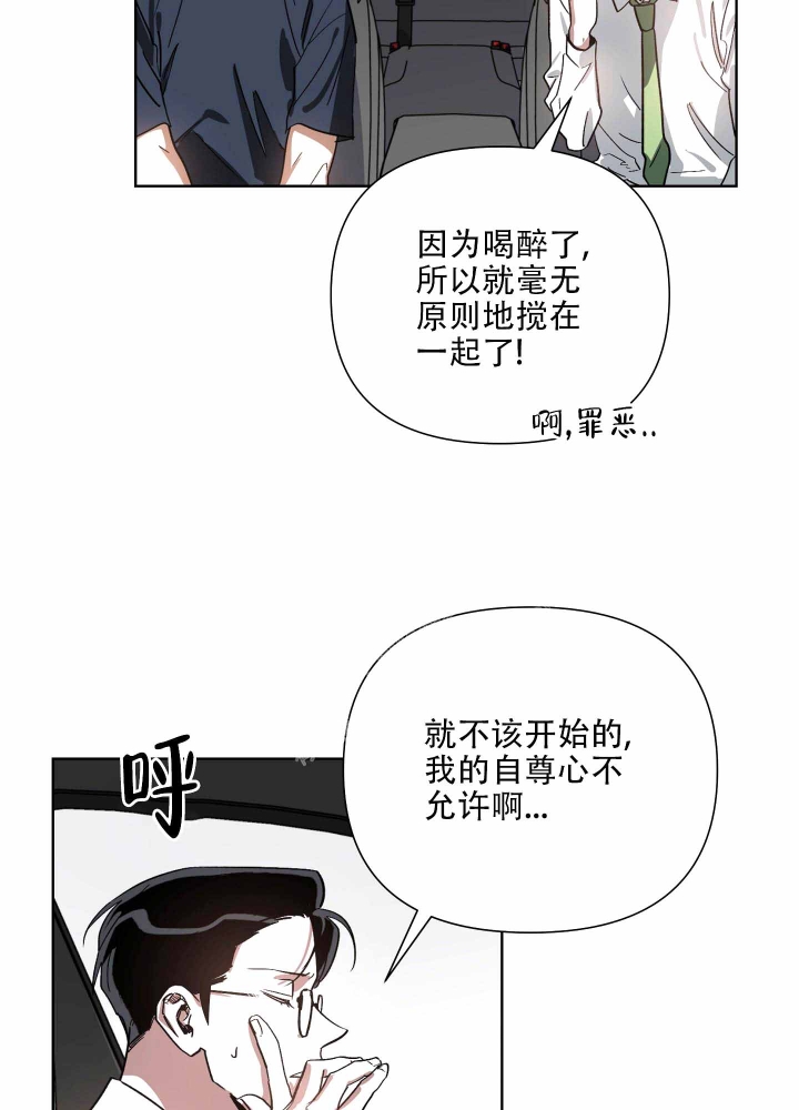 《以爱为鞭》漫画最新章节第8话免费下拉式在线观看章节第【10】张图片