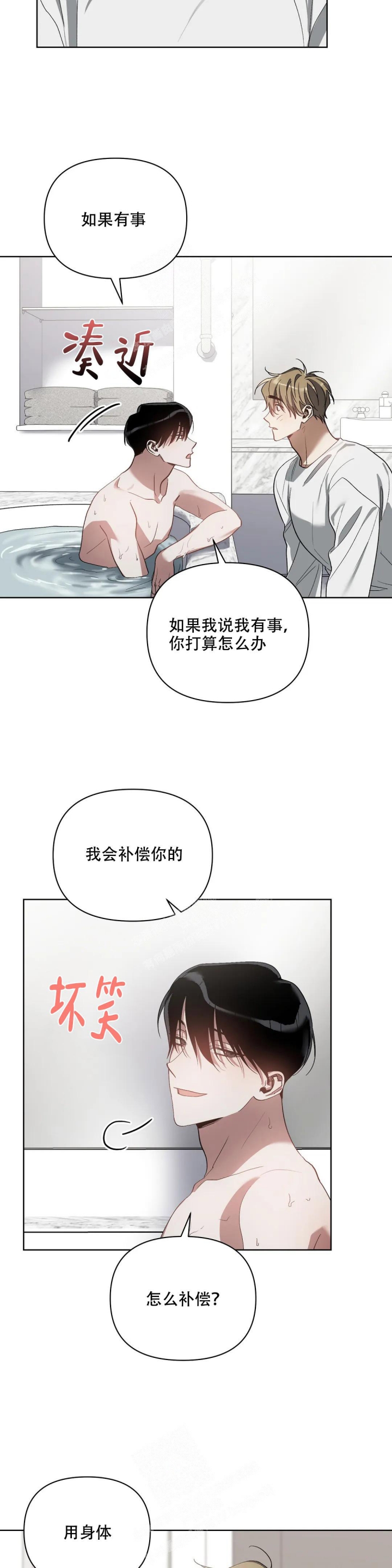 《以爱为鞭》漫画最新章节第43话免费下拉式在线观看章节第【10】张图片