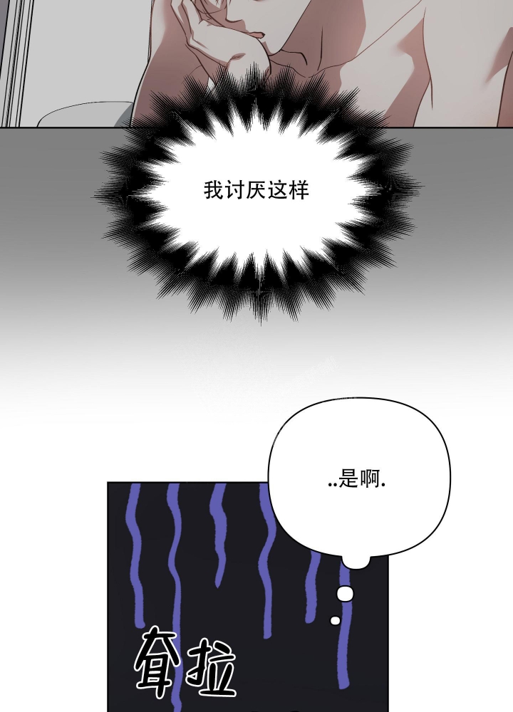 《以爱为鞭》漫画最新章节第23话免费下拉式在线观看章节第【13】张图片