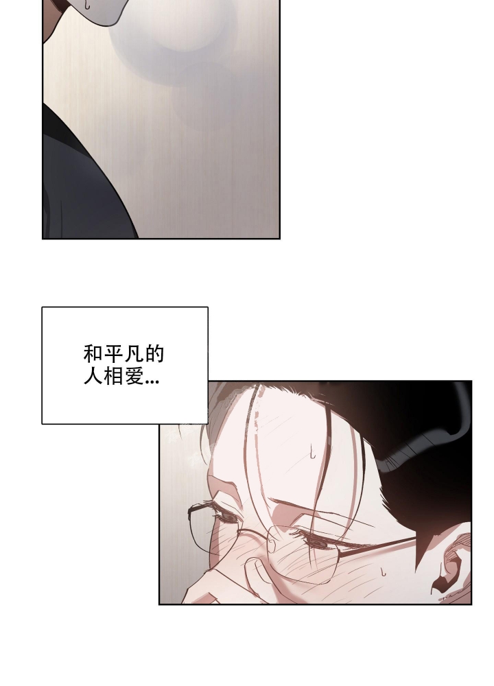 《以爱为鞭》漫画最新章节第23话免费下拉式在线观看章节第【2】张图片