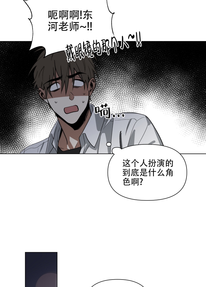 《以爱为鞭》漫画最新章节第2话免费下拉式在线观看章节第【6】张图片