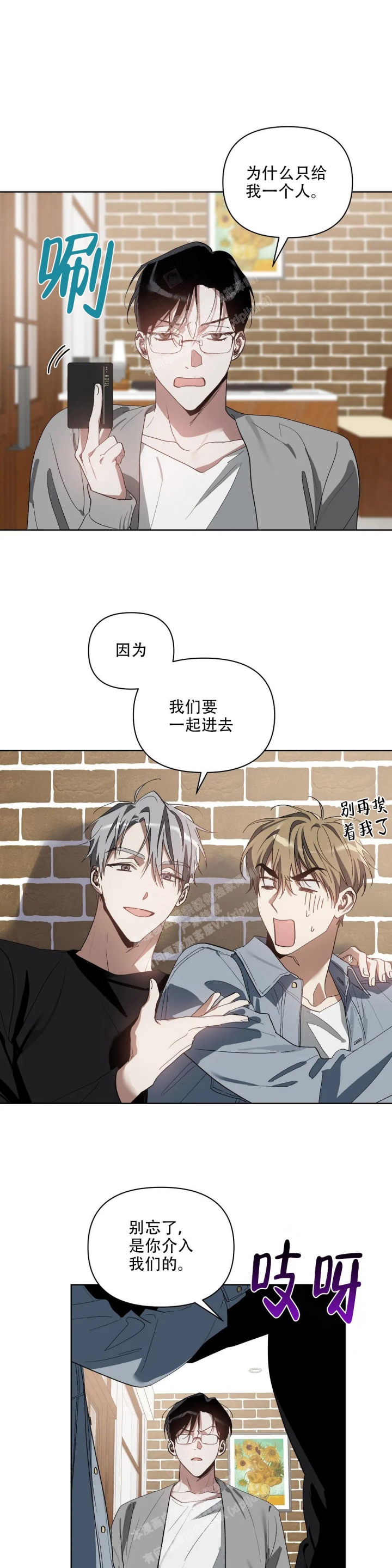 《以爱为鞭》漫画最新章节第39话免费下拉式在线观看章节第【9】张图片