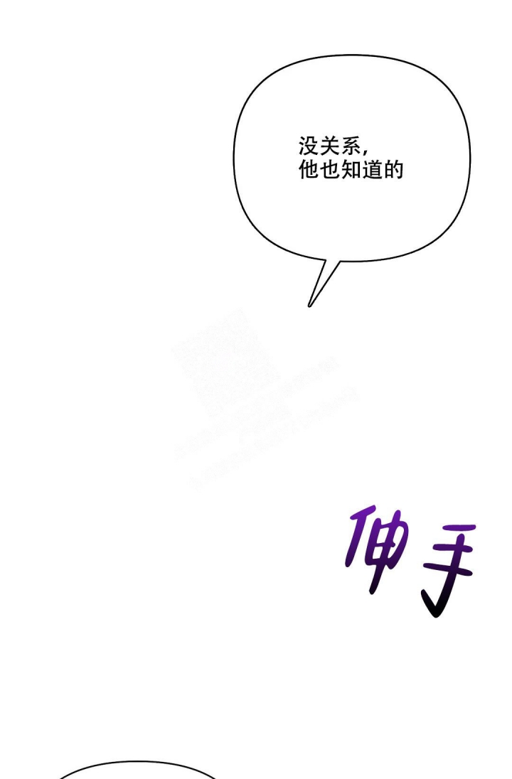 《以爱为鞭》漫画最新章节第50话免费下拉式在线观看章节第【1】张图片