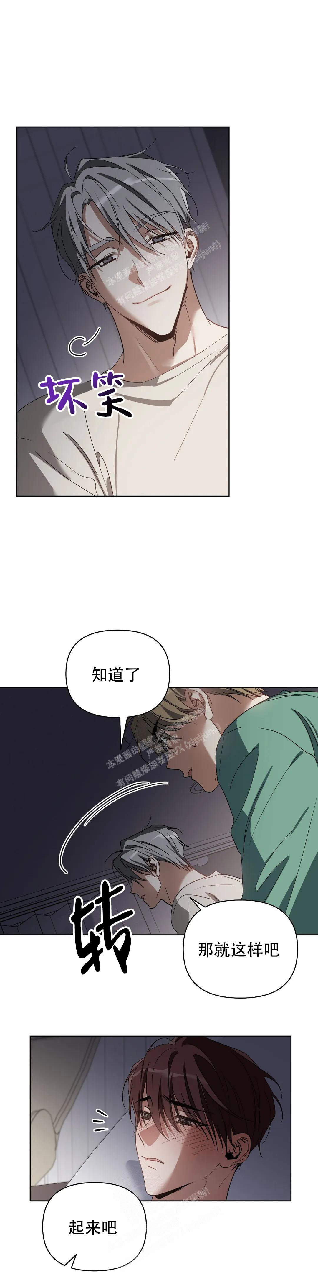 《以爱为鞭》漫画最新章节第51话免费下拉式在线观看章节第【11】张图片