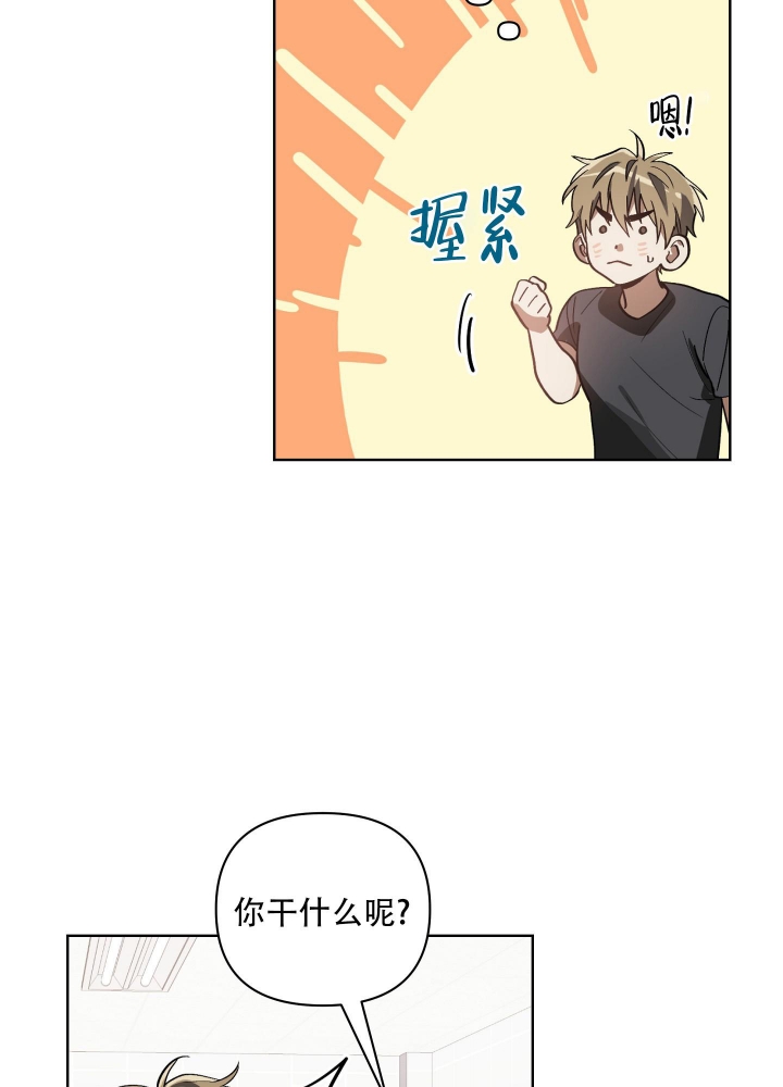 《以爱为鞭》漫画最新章节第23话免费下拉式在线观看章节第【15】张图片