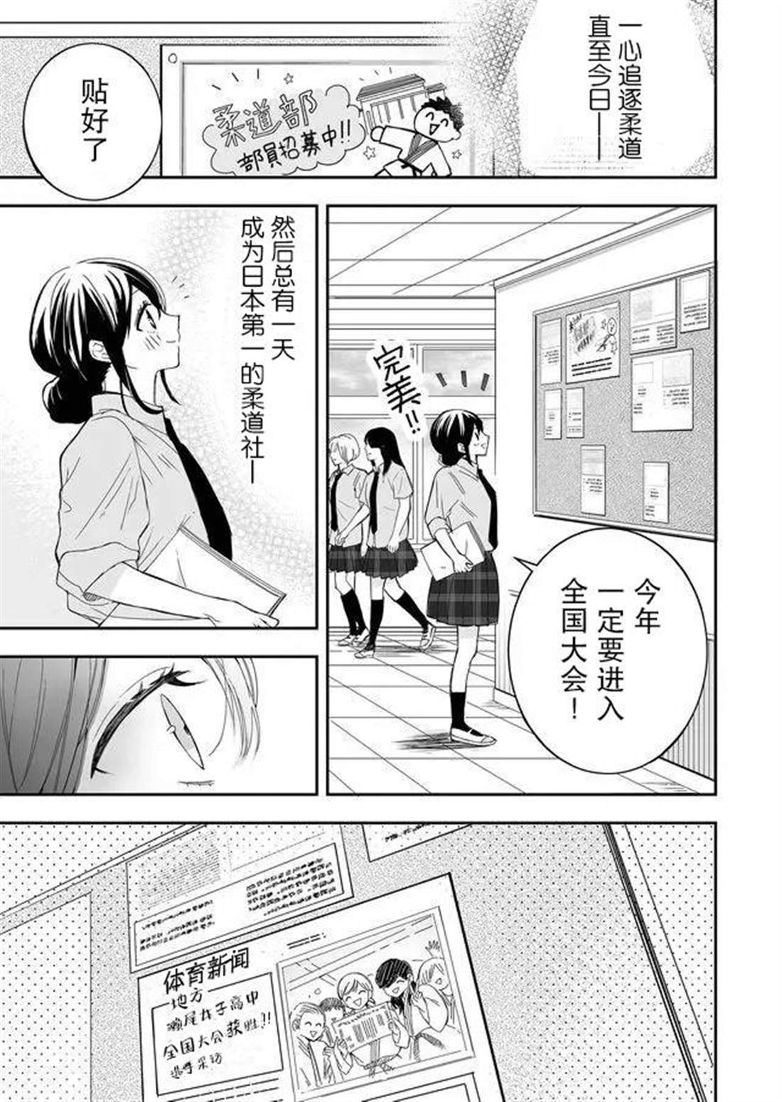 《全部交给我吧、前辈》漫画最新章节第1话免费下拉式在线观看章节第【8】张图片