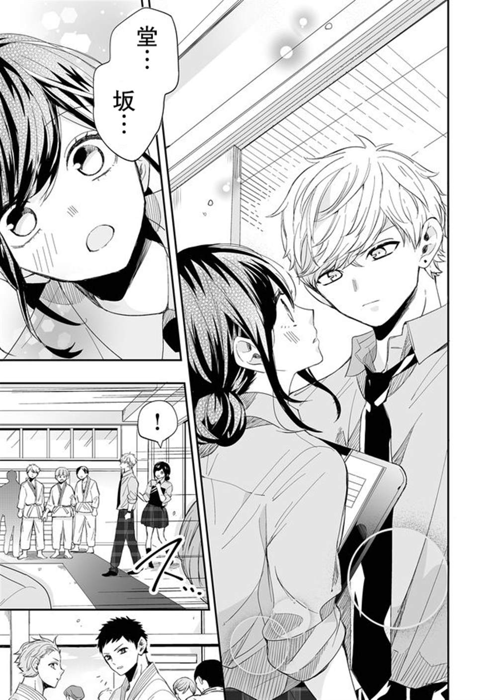 《全部交给我吧、前辈》漫画最新章节第5话免费下拉式在线观看章节第【13】张图片