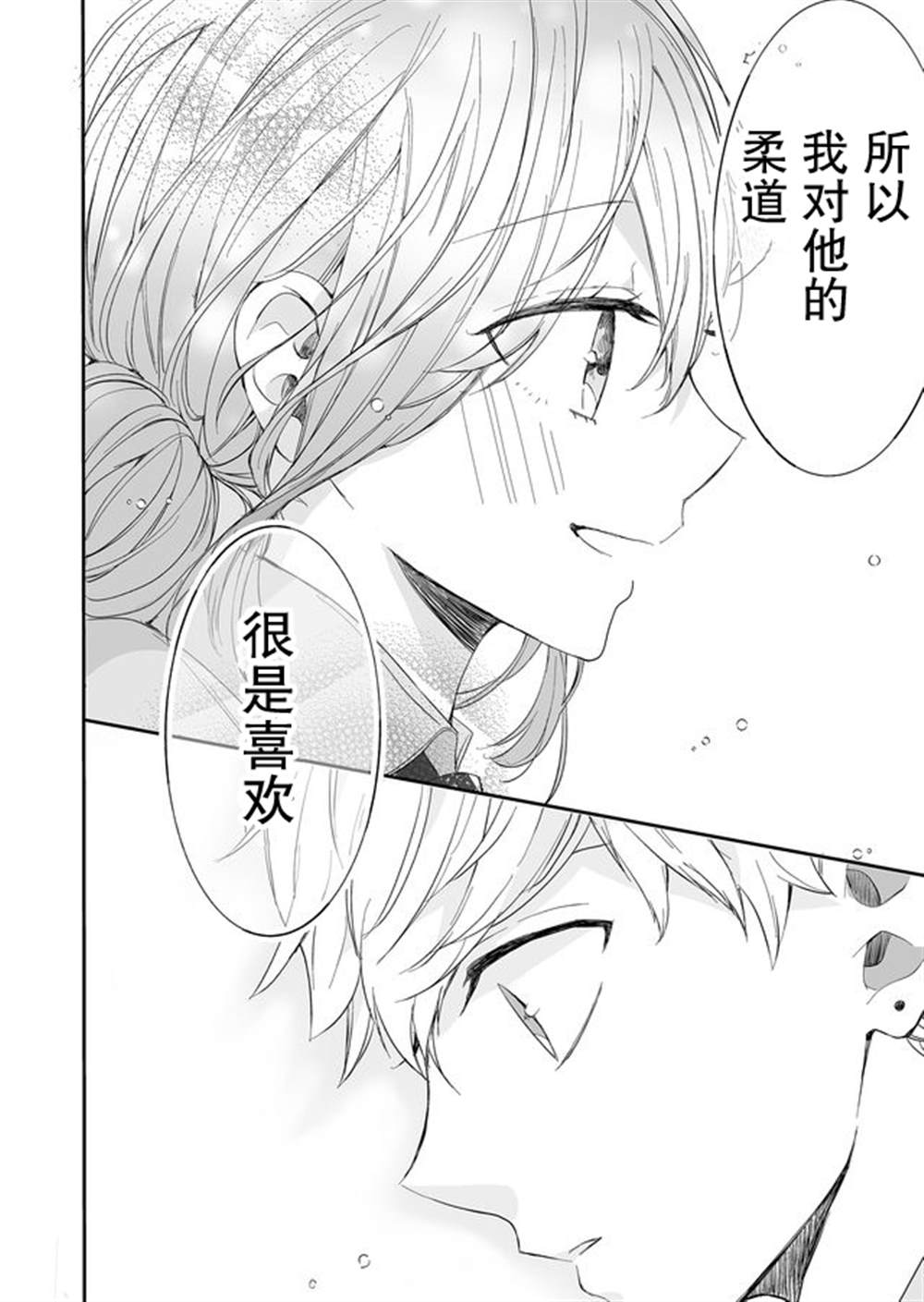 《全部交给我吧、前辈》漫画最新章节第5话免费下拉式在线观看章节第【10】张图片