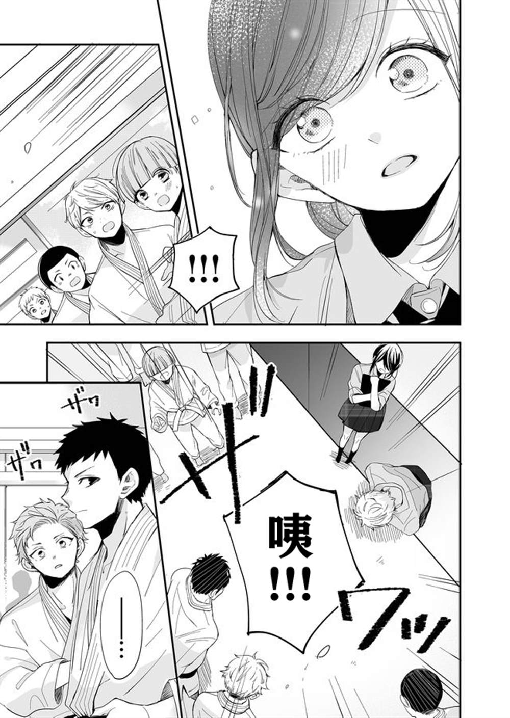 《全部交给我吧、前辈》漫画最新章节第5话免费下拉式在线观看章节第【15】张图片