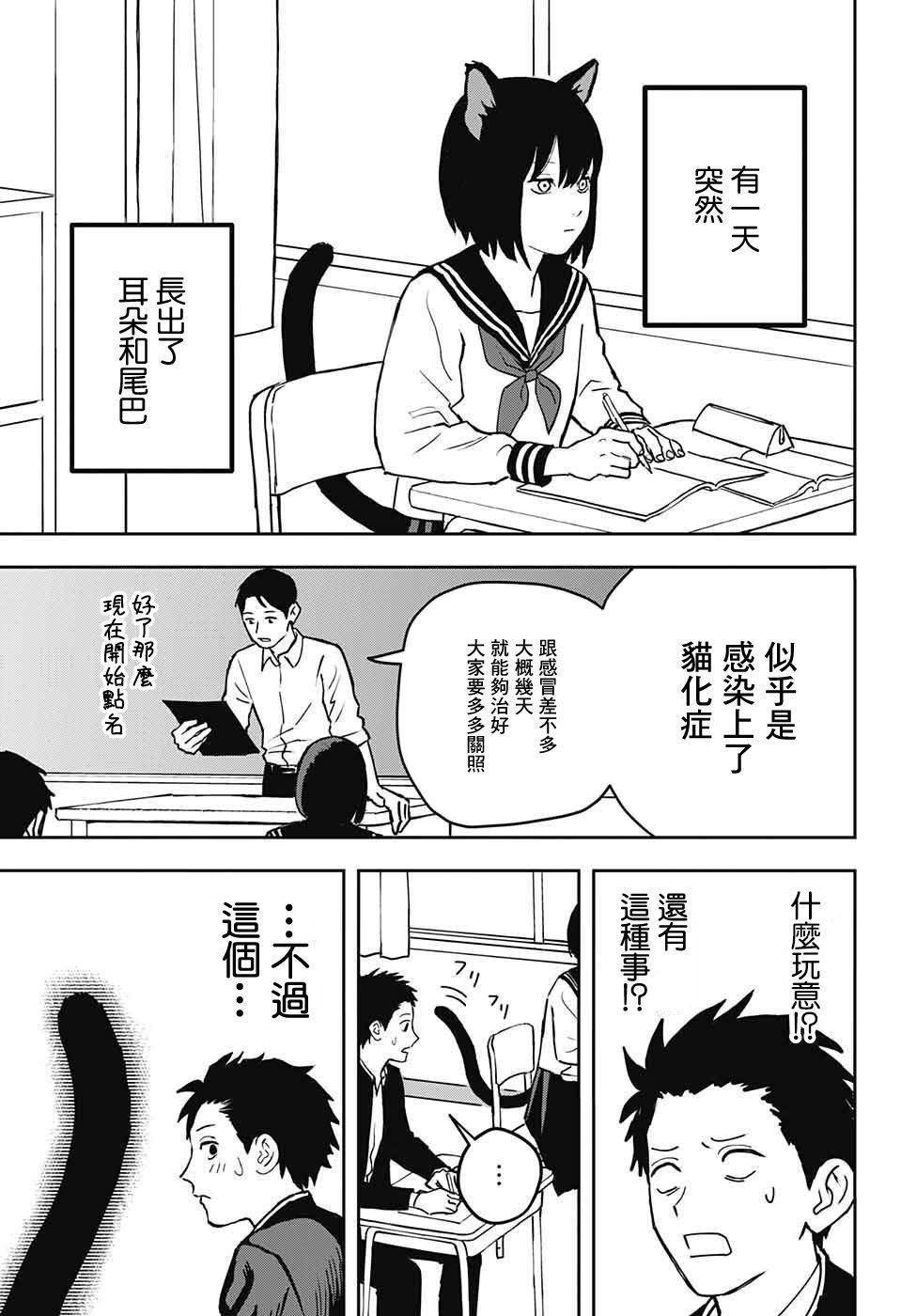 《旁边的佐野同学》漫画最新章节短篇免费下拉式在线观看章节第【2】张图片