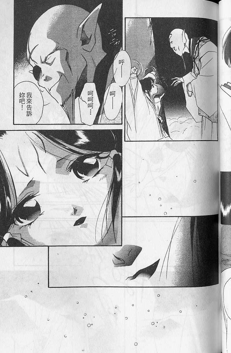 《吸血姬美夕》漫画最新章节第9卷免费下拉式在线观看章节第【89】张图片