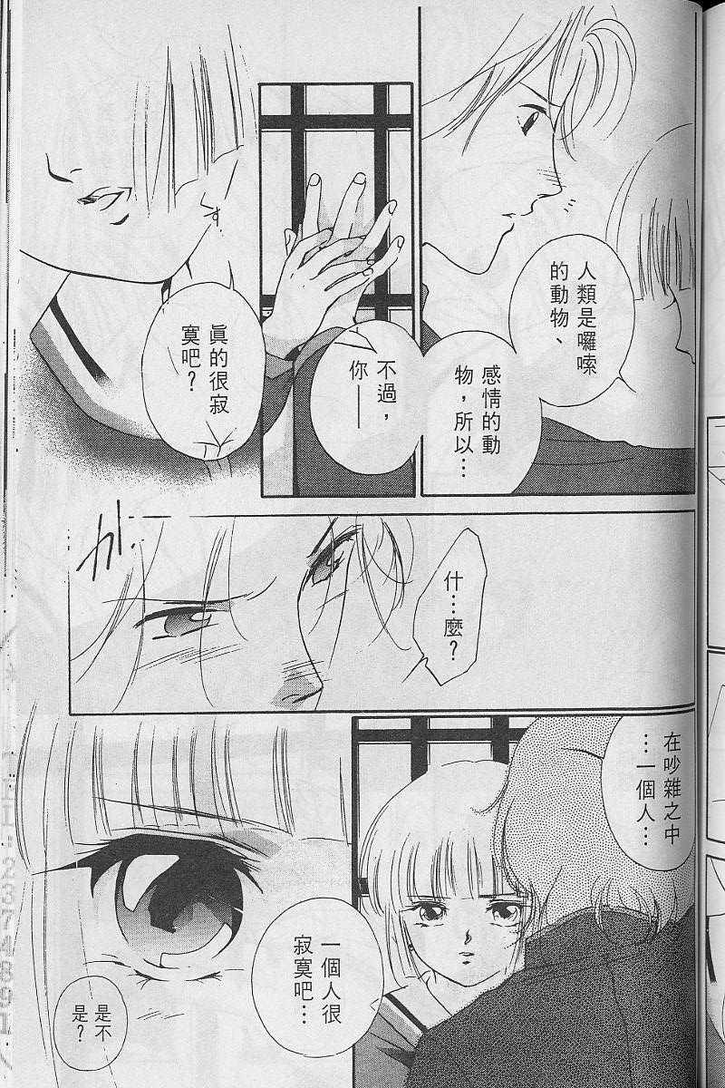 《吸血姬美夕》漫画最新章节第3卷免费下拉式在线观看章节第【174】张图片