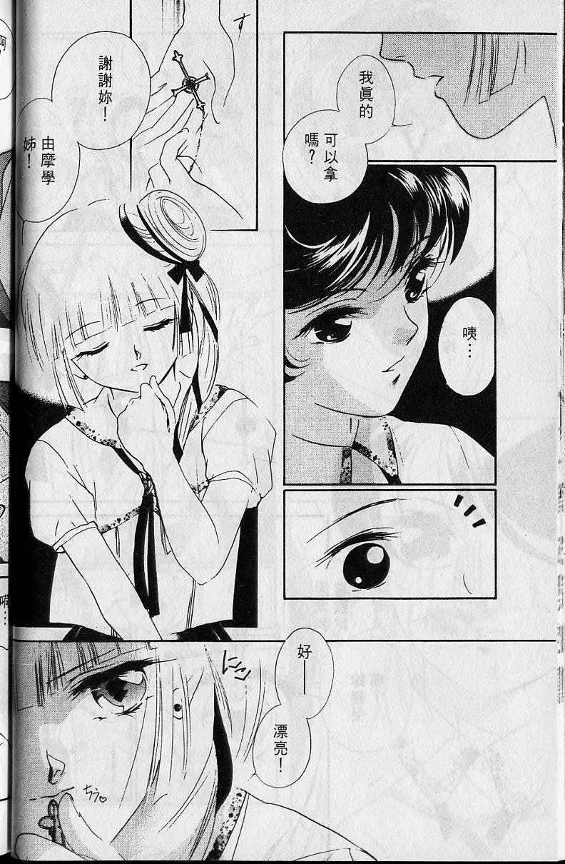 《吸血姬美夕》漫画最新章节第4卷免费下拉式在线观看章节第【55】张图片