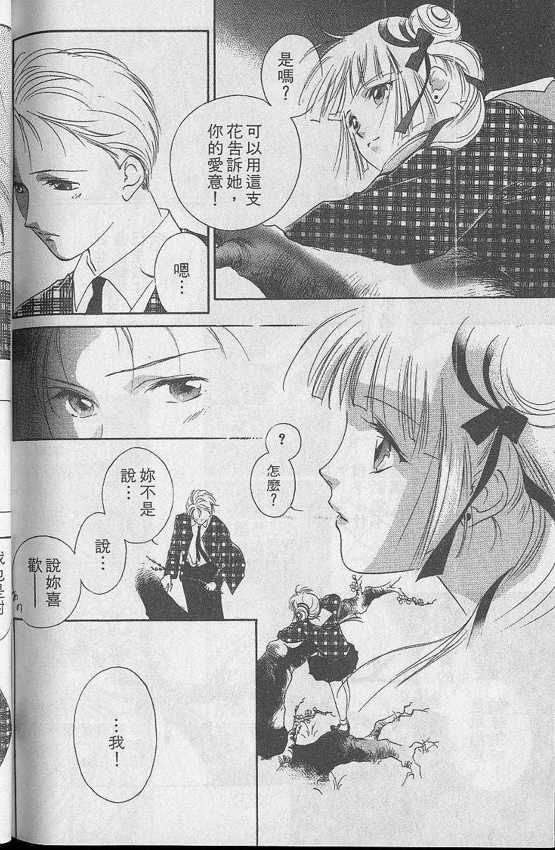 《吸血姬美夕》漫画最新章节第5卷免费下拉式在线观看章节第【197】张图片