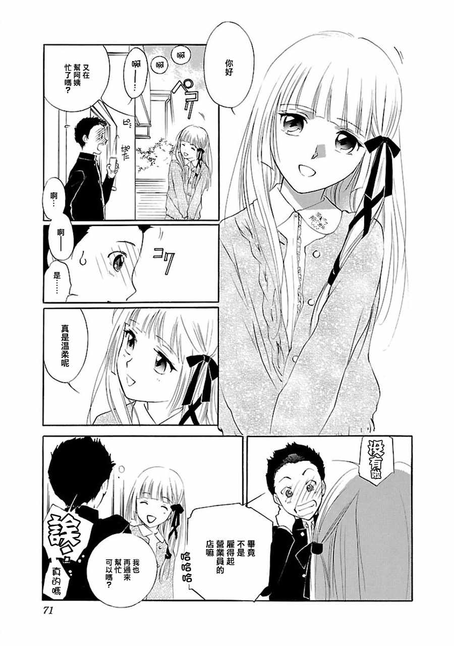 《吸血姬美夕》漫画最新章节第2话免费下拉式在线观看章节第【27】张图片