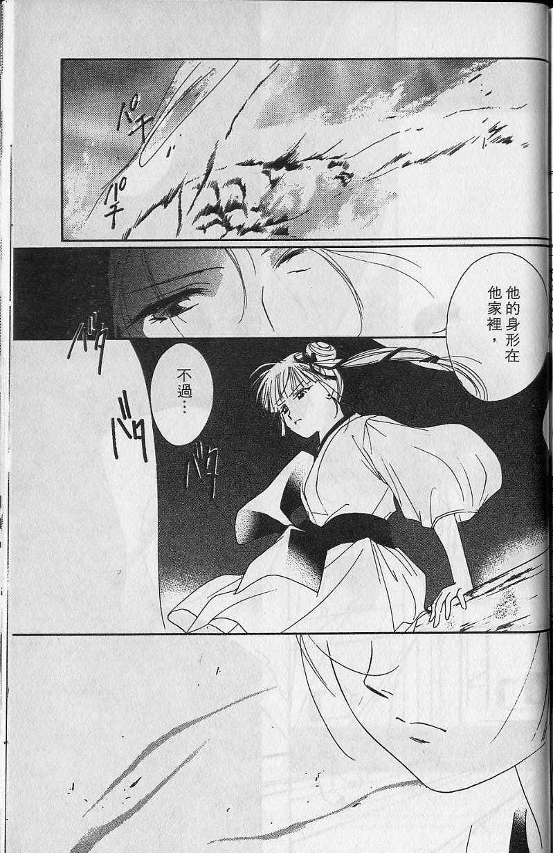 《吸血姬美夕》漫画最新章节第6卷免费下拉式在线观看章节第【204】张图片