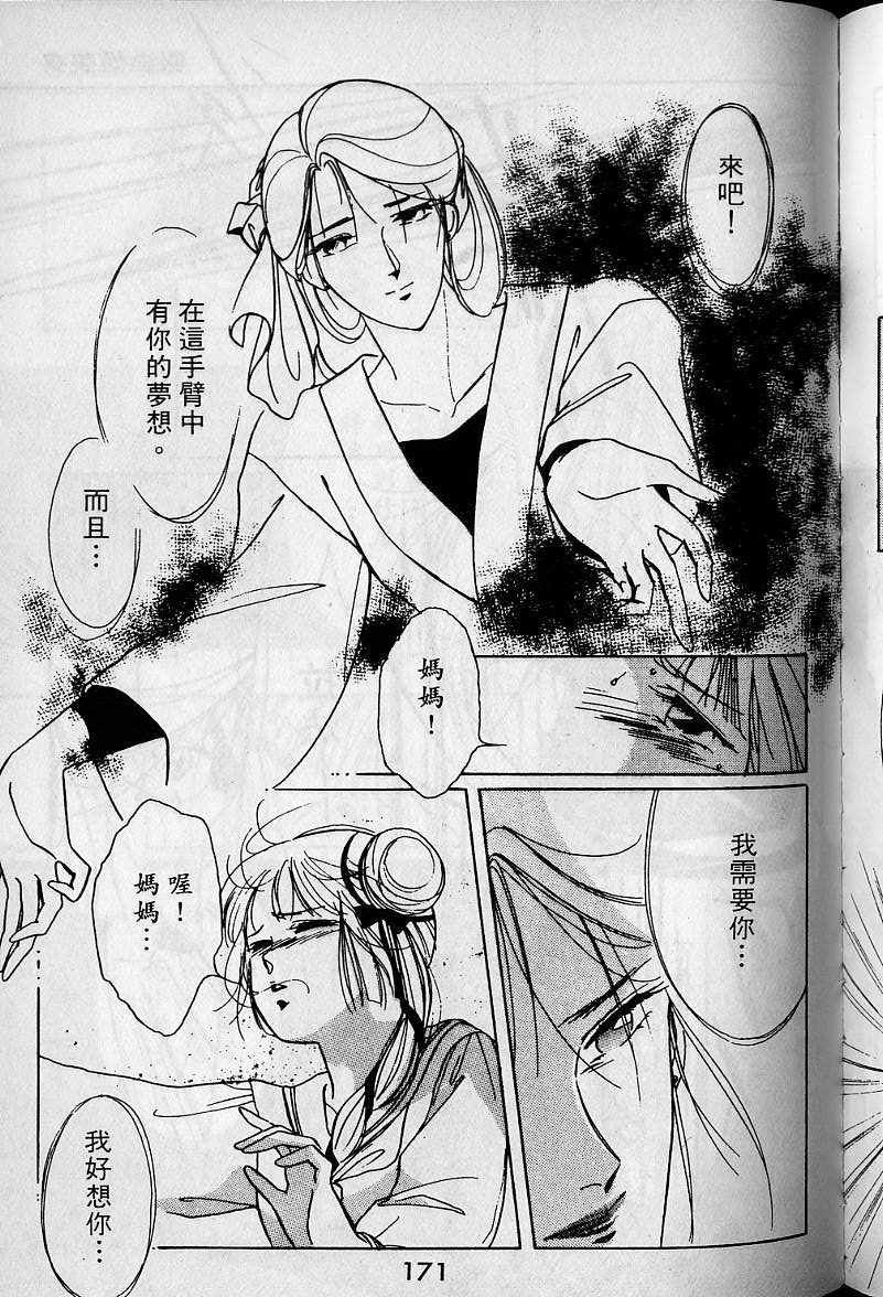 《吸血姬美夕》漫画最新章节第1卷免费下拉式在线观看章节第【169】张图片