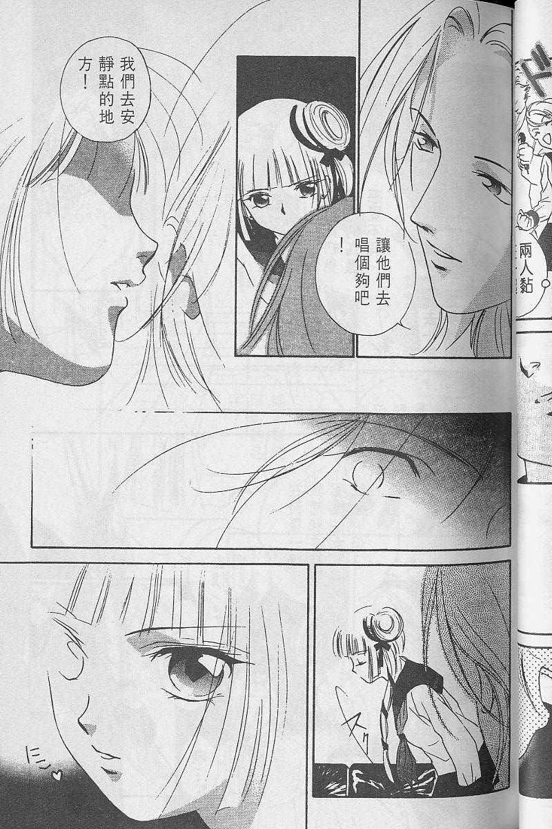 《吸血姬美夕》漫画最新章节第3卷免费下拉式在线观看章节第【82】张图片