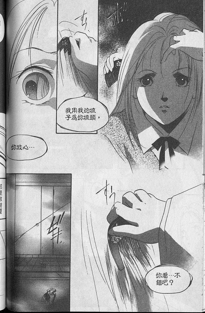 《吸血姬美夕》漫画最新章节第5卷免费下拉式在线观看章节第【128】张图片