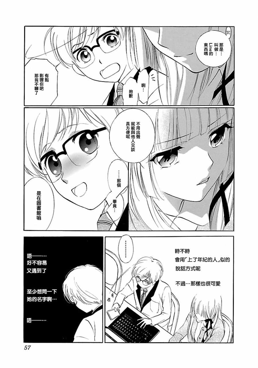 《吸血姬美夕》漫画最新章节第2话免费下拉式在线观看章节第【13】张图片