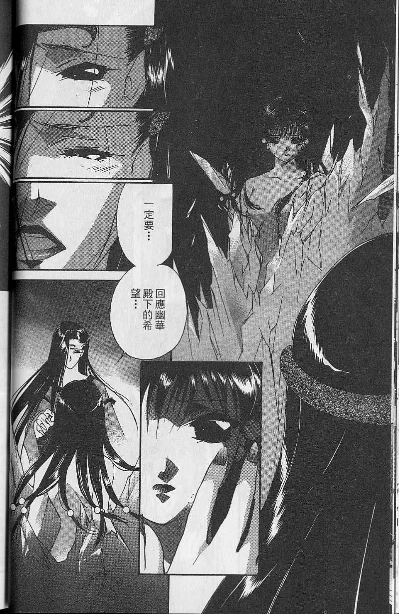 《吸血姬美夕》漫画最新章节第9卷免费下拉式在线观看章节第【53】张图片