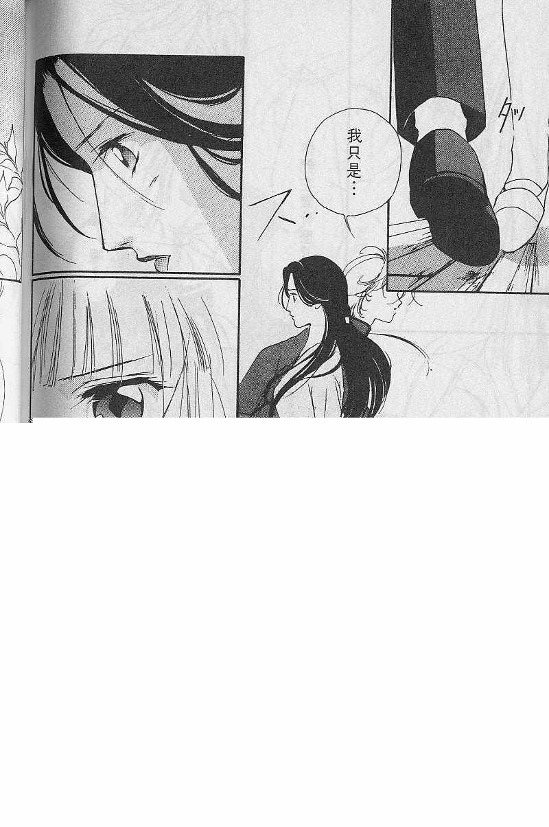 《吸血姬美夕》漫画最新章节第3卷免费下拉式在线观看章节第【177】张图片