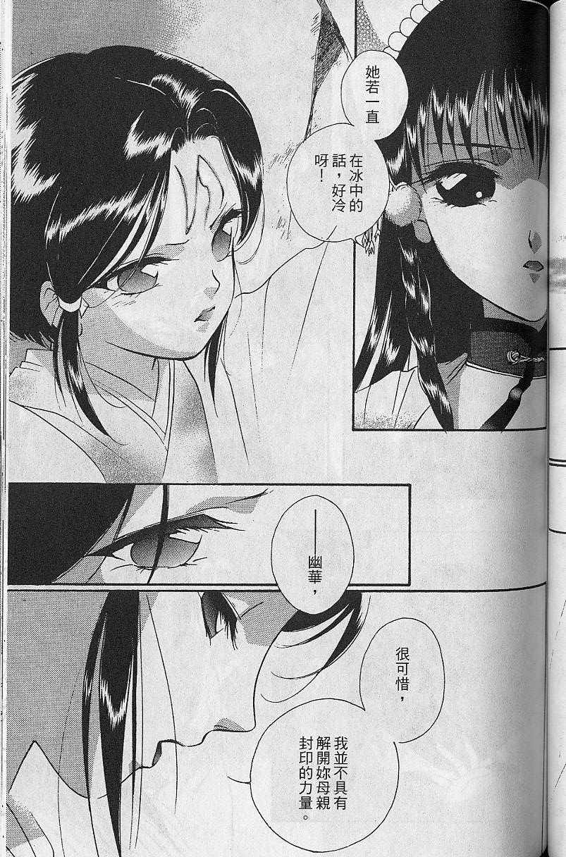 《吸血姬美夕》漫画最新章节第8卷免费下拉式在线观看章节第【131】张图片