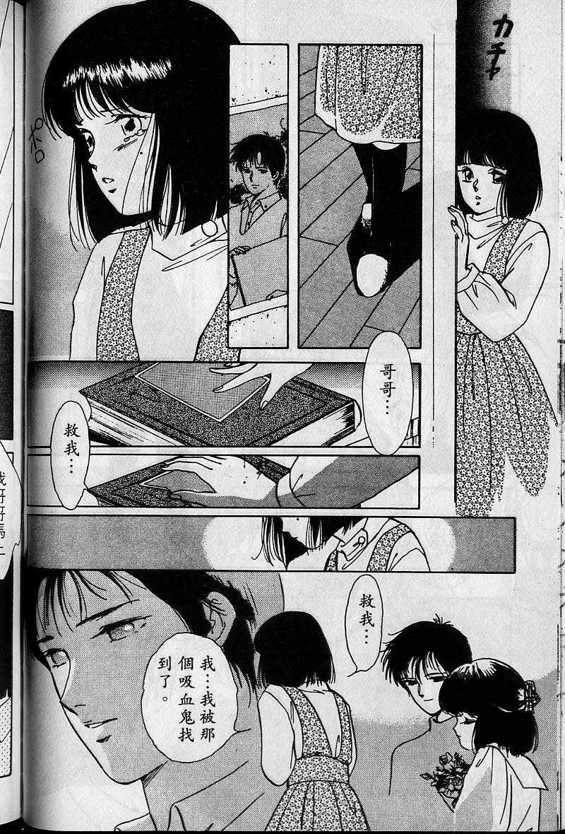 《吸血姬美夕》漫画最新章节第1卷免费下拉式在线观看章节第【94】张图片