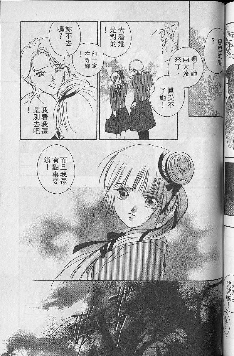 《吸血姬美夕》漫画最新章节第5卷免费下拉式在线观看章节第【145】张图片