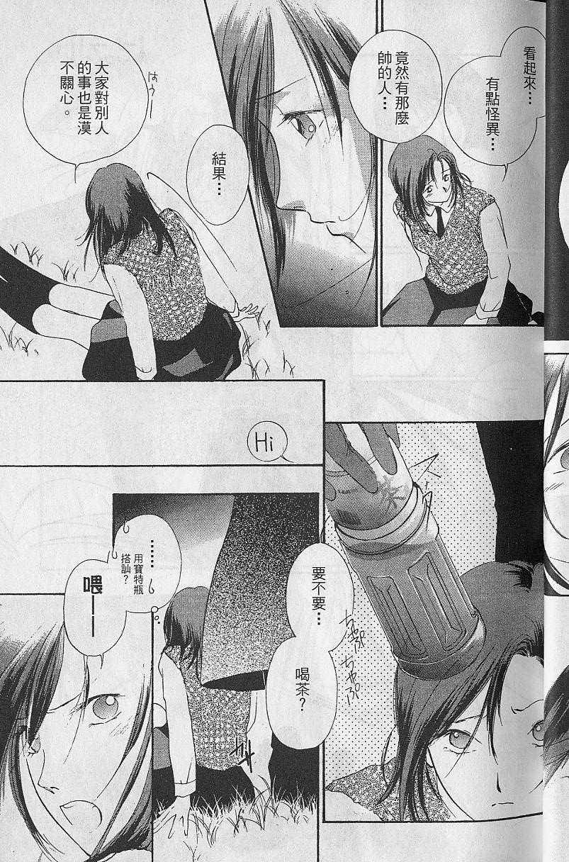 《吸血姬美夕》漫画最新章节第8卷免费下拉式在线观看章节第【23】张图片