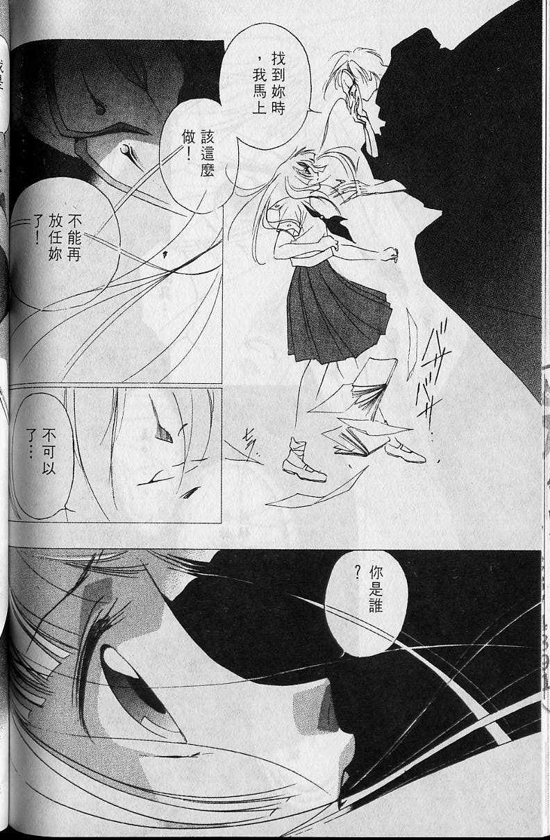 《吸血姬美夕》漫画最新章节第4卷免费下拉式在线观看章节第【158】张图片