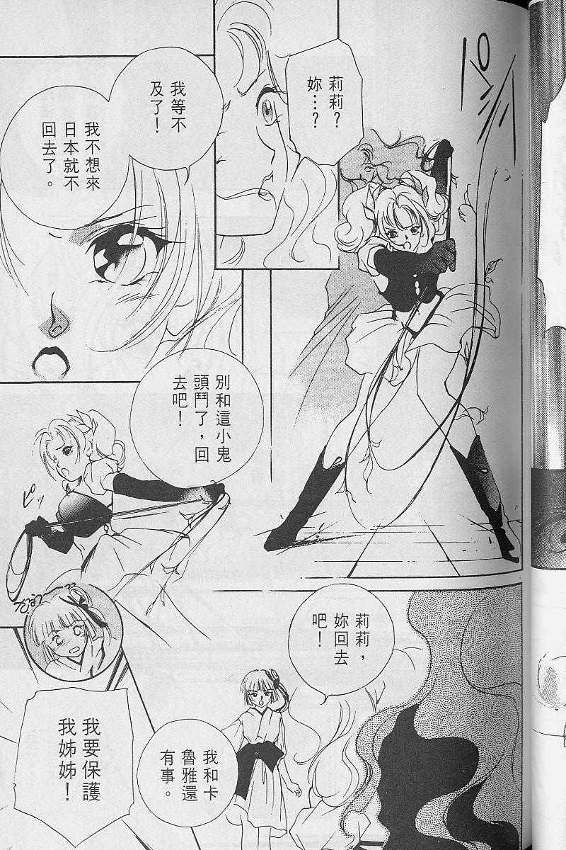 《吸血姬美夕》漫画最新章节第3卷免费下拉式在线观看章节第【116】张图片