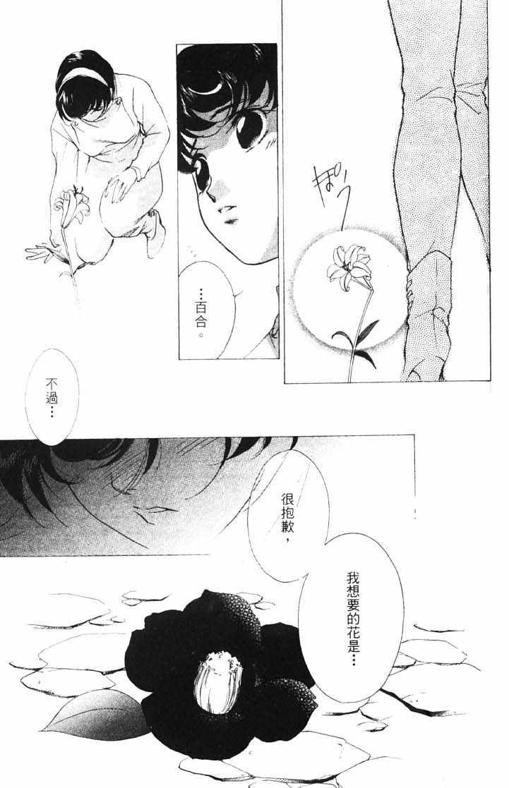 《吸血姬美夕》漫画最新章节第10卷免费下拉式在线观看章节第【49】张图片