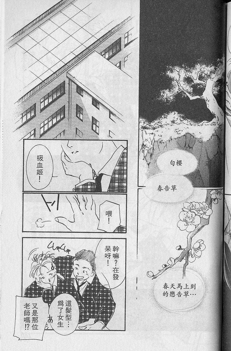 《吸血姬美夕》漫画最新章节第5卷免费下拉式在线观看章节第【184】张图片