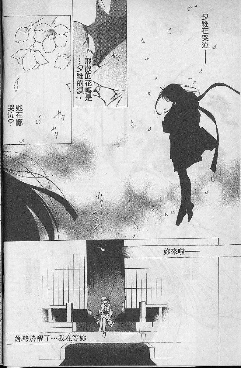 《吸血姬美夕》漫画最新章节第5卷免费下拉式在线观看章节第【5】张图片