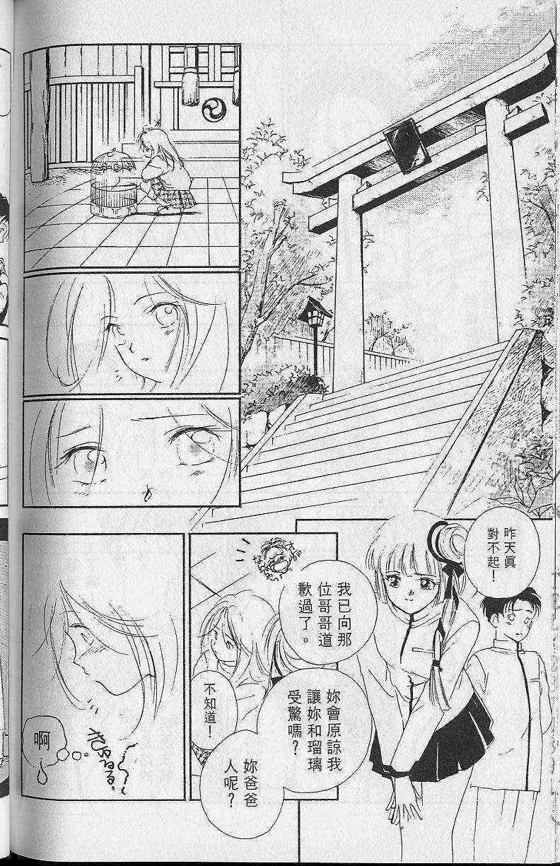 《吸血姬美夕》漫画最新章节第2卷免费下拉式在线观看章节第【178】张图片