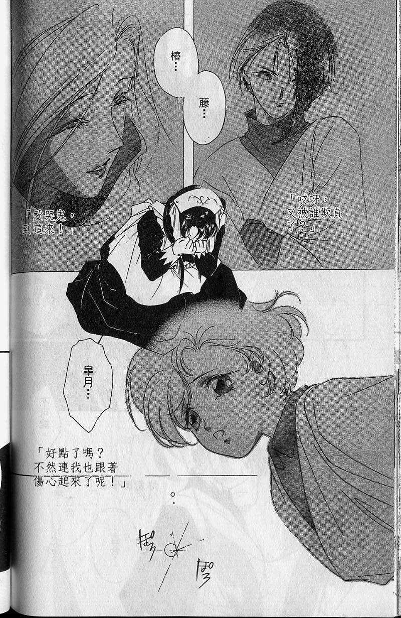 《吸血姬美夕》漫画最新章节第7卷免费下拉式在线观看章节第【156】张图片