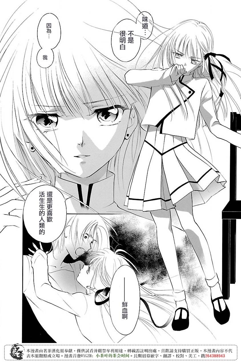 《吸血姬美夕》漫画最新章节第1话免费下拉式在线观看章节第【31】张图片