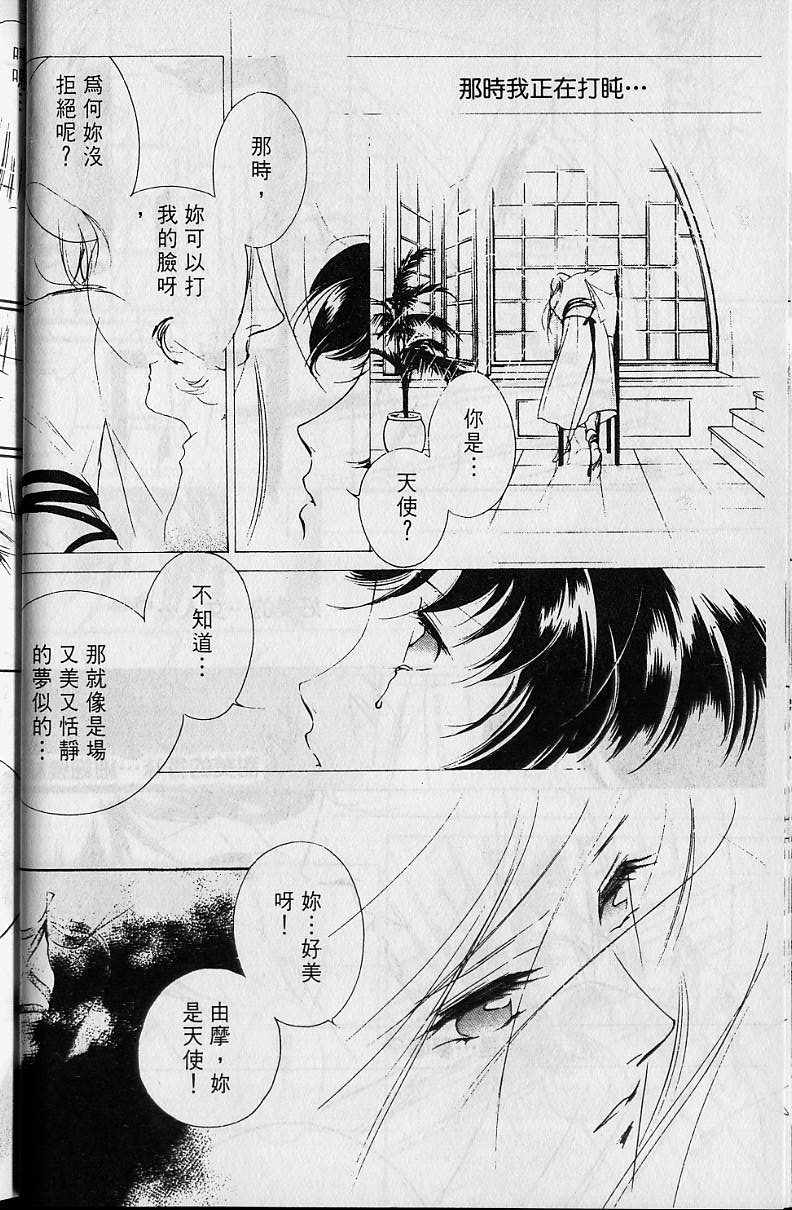 《吸血姬美夕》漫画最新章节第4卷免费下拉式在线观看章节第【35】张图片