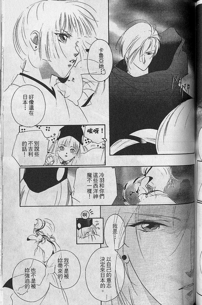 《吸血姬美夕》漫画最新章节第8卷免费下拉式在线观看章节第【139】张图片