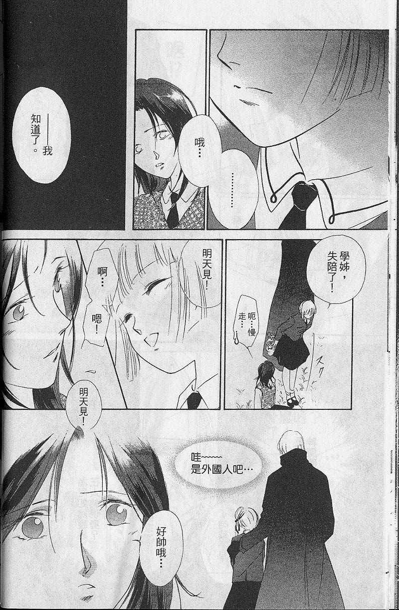 《吸血姬美夕》漫画最新章节第8卷免费下拉式在线观看章节第【22】张图片