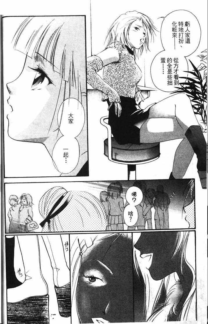 《吸血姬美夕》漫画最新章节第10卷免费下拉式在线观看章节第【8】张图片