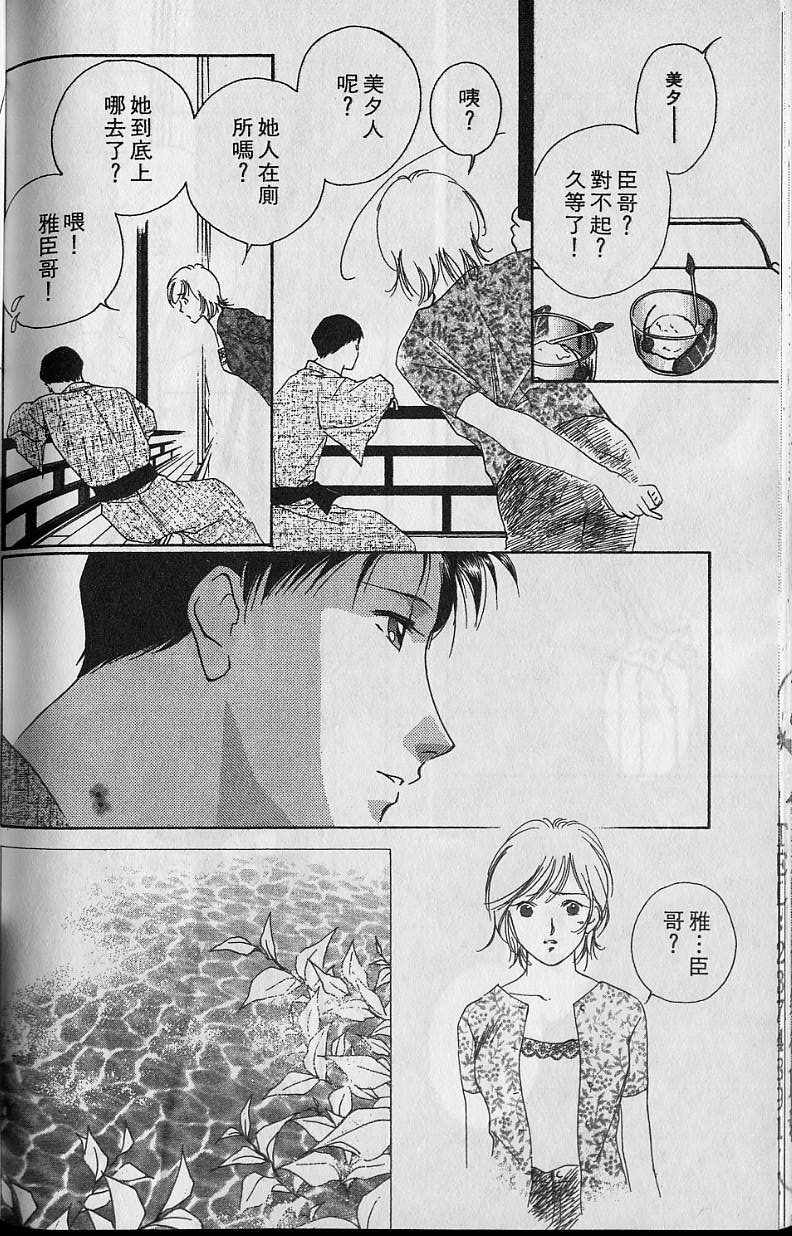 《吸血姬美夕》漫画最新章节第6卷免费下拉式在线观看章节第【183】张图片