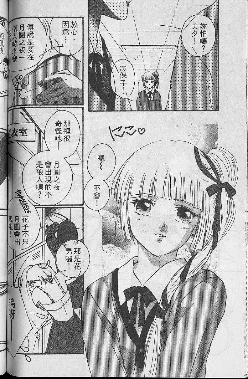 《吸血姬美夕》漫画最新章节第5卷免费下拉式在线观看章节第【130】张图片