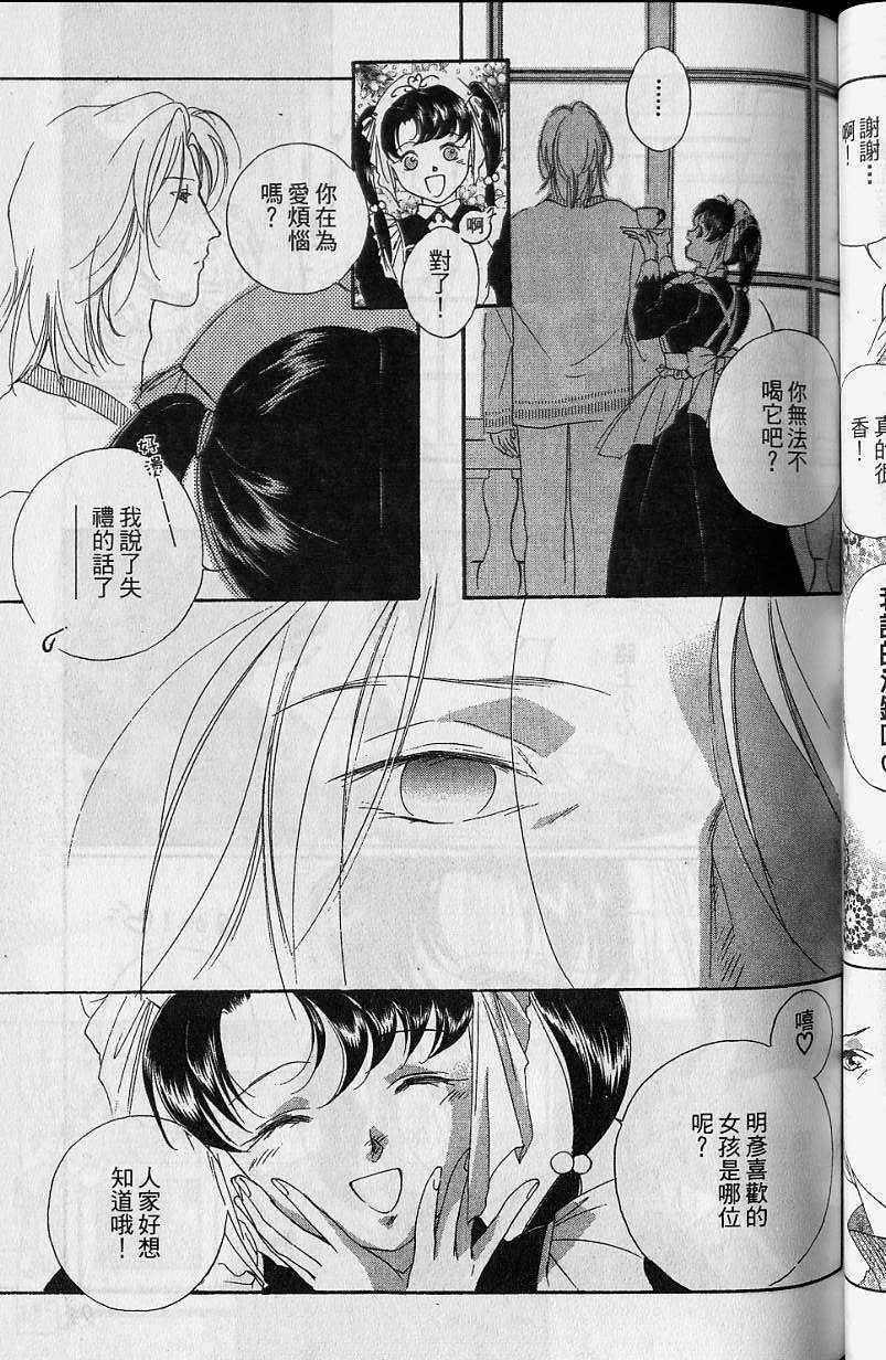 《吸血姬美夕》漫画最新章节第7卷免费下拉式在线观看章节第【94】张图片