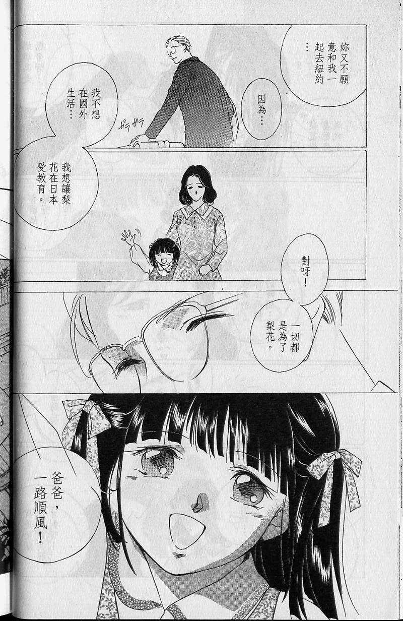 《吸血姬美夕》漫画最新章节第7卷免费下拉式在线观看章节第【53】张图片