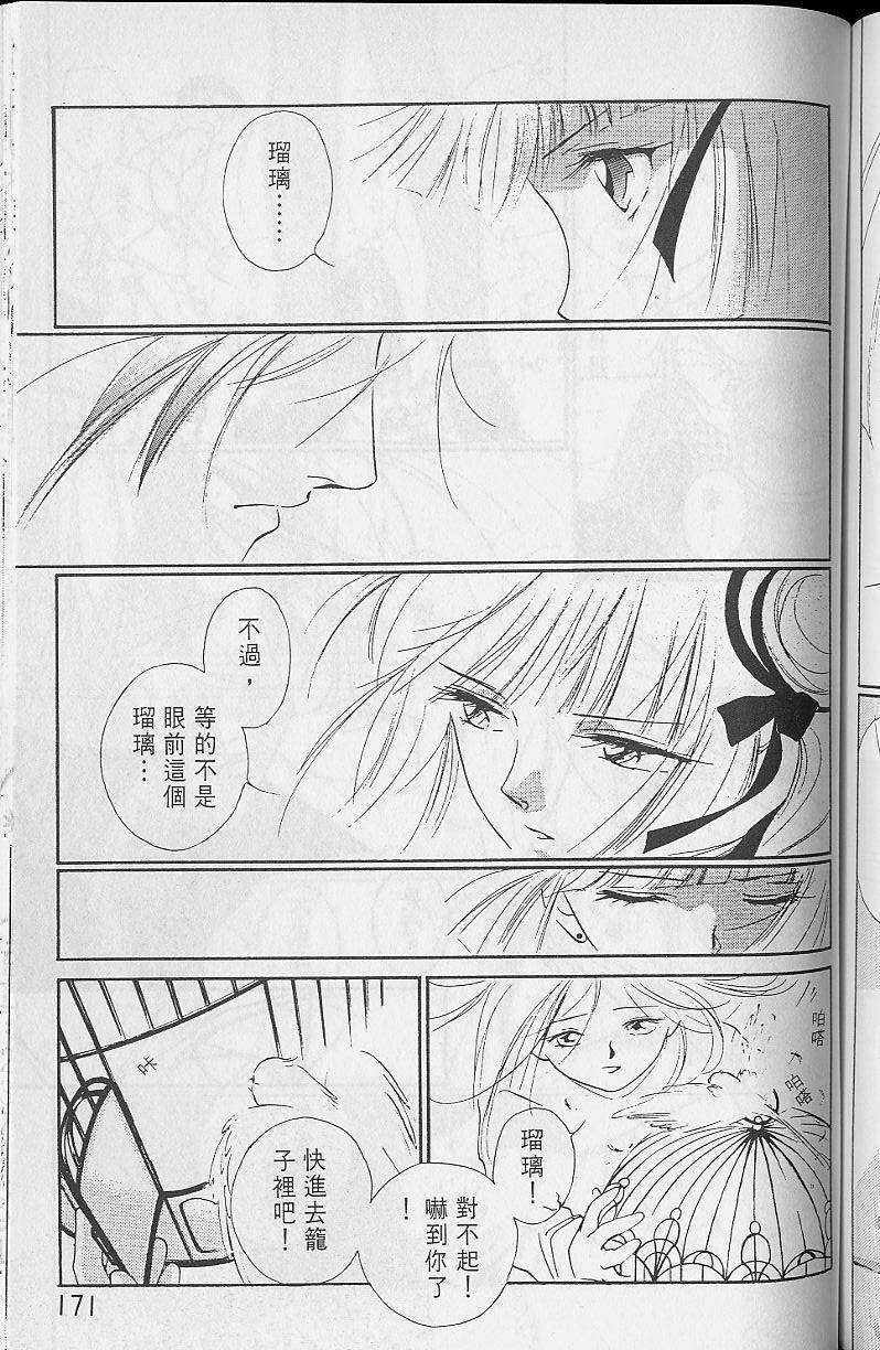 《吸血姬美夕》漫画最新章节第2卷免费下拉式在线观看章节第【169】张图片