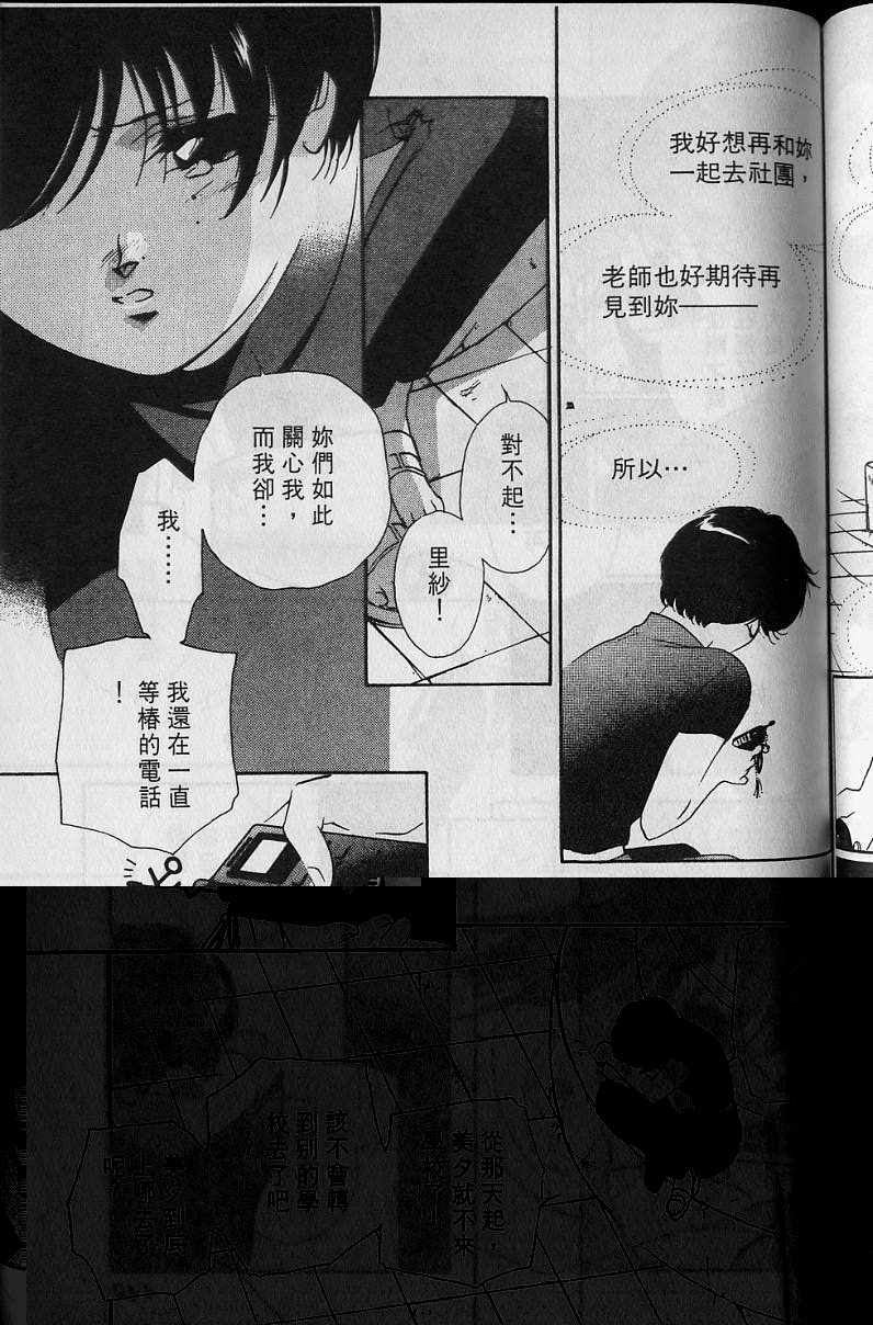 《吸血姬美夕》漫画最新章节第4卷免费下拉式在线观看章节第【142】张图片