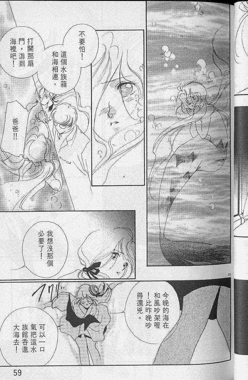 《吸血姬美夕》漫画最新章节第2卷免费下拉式在线观看章节第【59】张图片