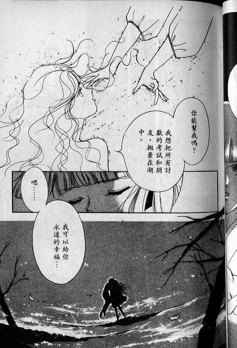 《吸血姬美夕》漫画最新章节第1卷免费下拉式在线观看章节第【87】张图片